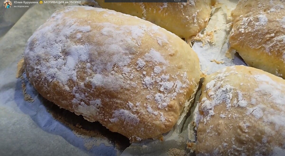 ❤ Обалденная ЧИАБАТТА без замеса! 🤗 ДОМАШНИЙ ХЛЕБ 🍞 Самый ПРОСТОЙ и  ВКУСНЫЙ РЕЦЕПТ хлеба в духовке 😍👍 | Юлия Курушина 👱‍♀️ МОТИВАЦИЯ на  УБОРКУ и УЮТ, Организация ХРАНЕНИЯ, Вкусные РЕЦЕПТЫ, ПОКУПКИ для дома | Дзен