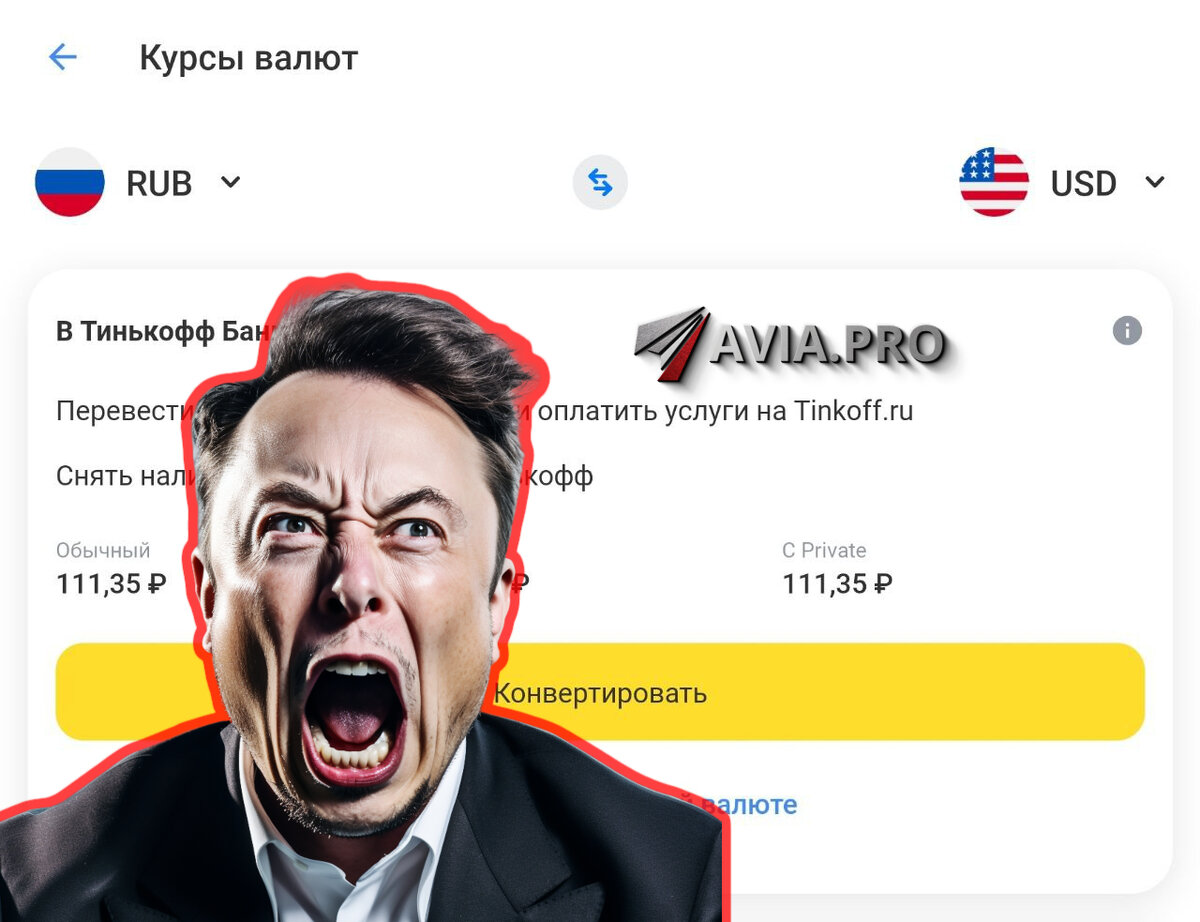 Как снять доллары тинькофф банк