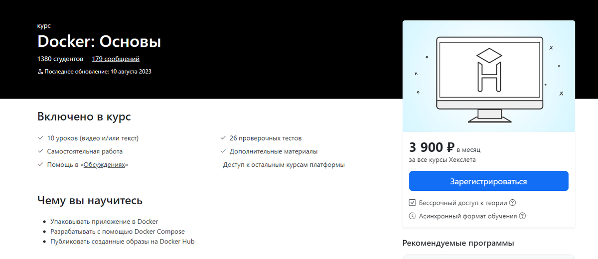 Хекслет