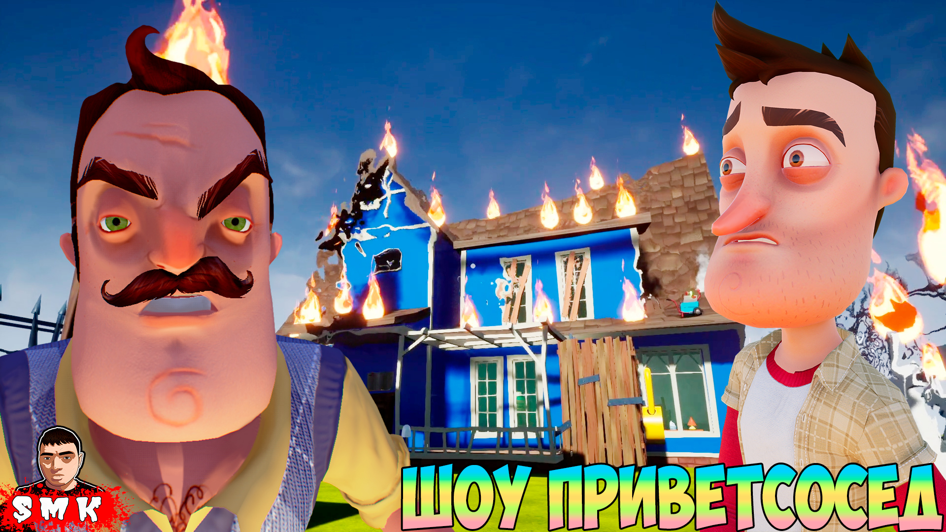 ШОУ ПРИВЕТ СОСЕД!МОЙ КОШМАР,БЕСЯЧИЙ МОД!ИГРА HELLO NEIGHBOR MOD KIT  ПРОХОЖДЕНИЕ МОДА MY NIGHTMARE!