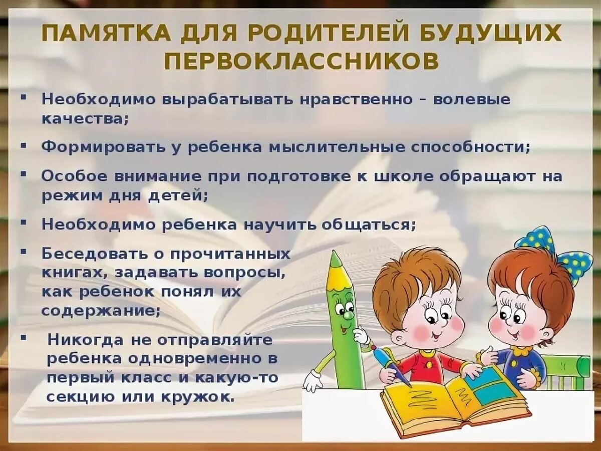 Подготовка к школе презентация для родителей