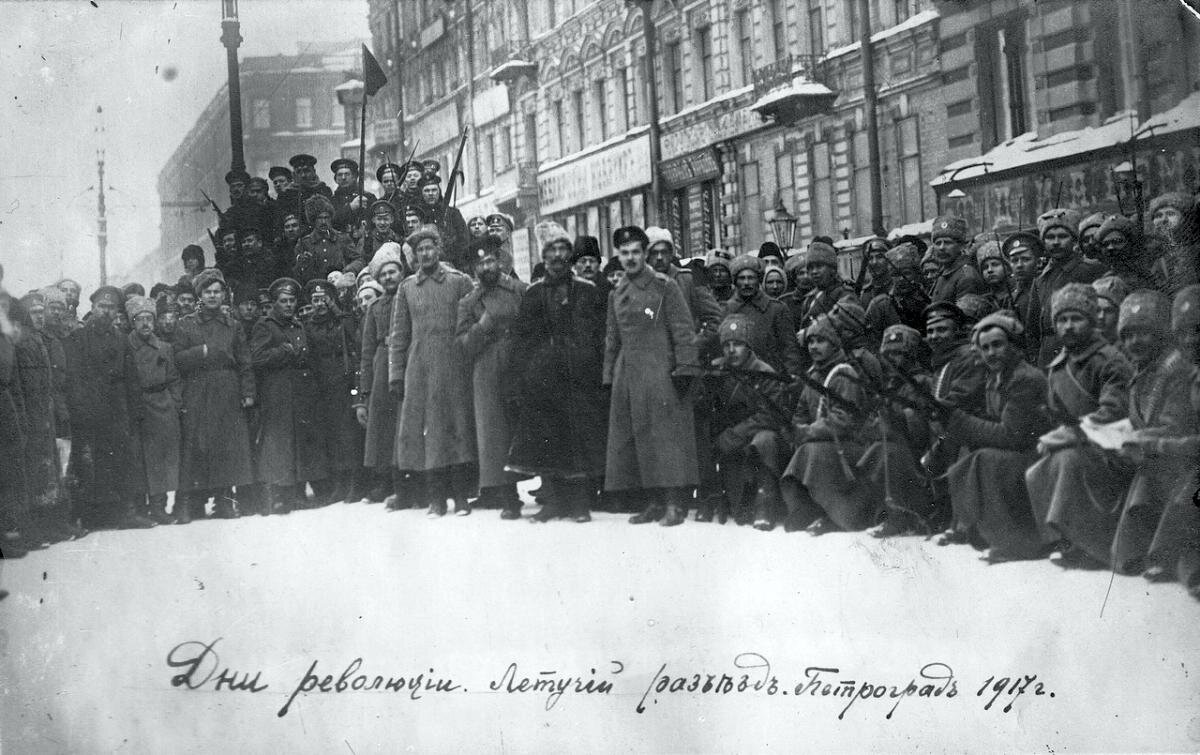 Петроград в дни февральской революции 1917.