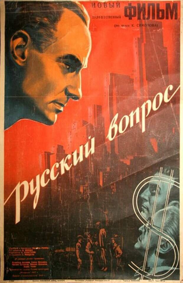 Афиша фильма