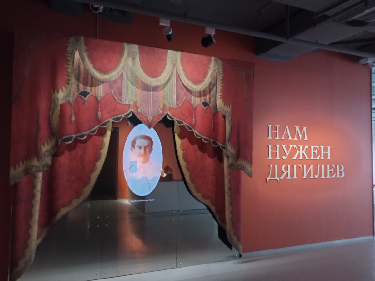Нам нужен Дягилев 