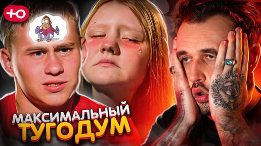 Download Video: ЭТО САМЫЙ ТУГОЙ ТИП / новый сезон (7 сезон / 3 серия)