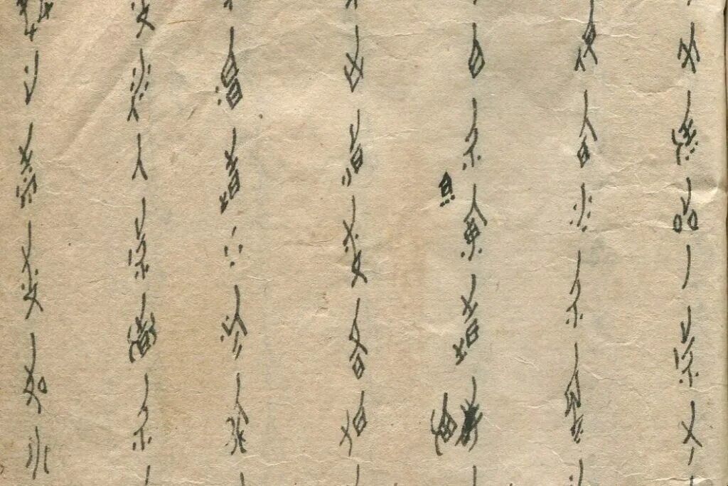 Алфавит ведьм и неразгаданные шифры: самые необычные письменности ...