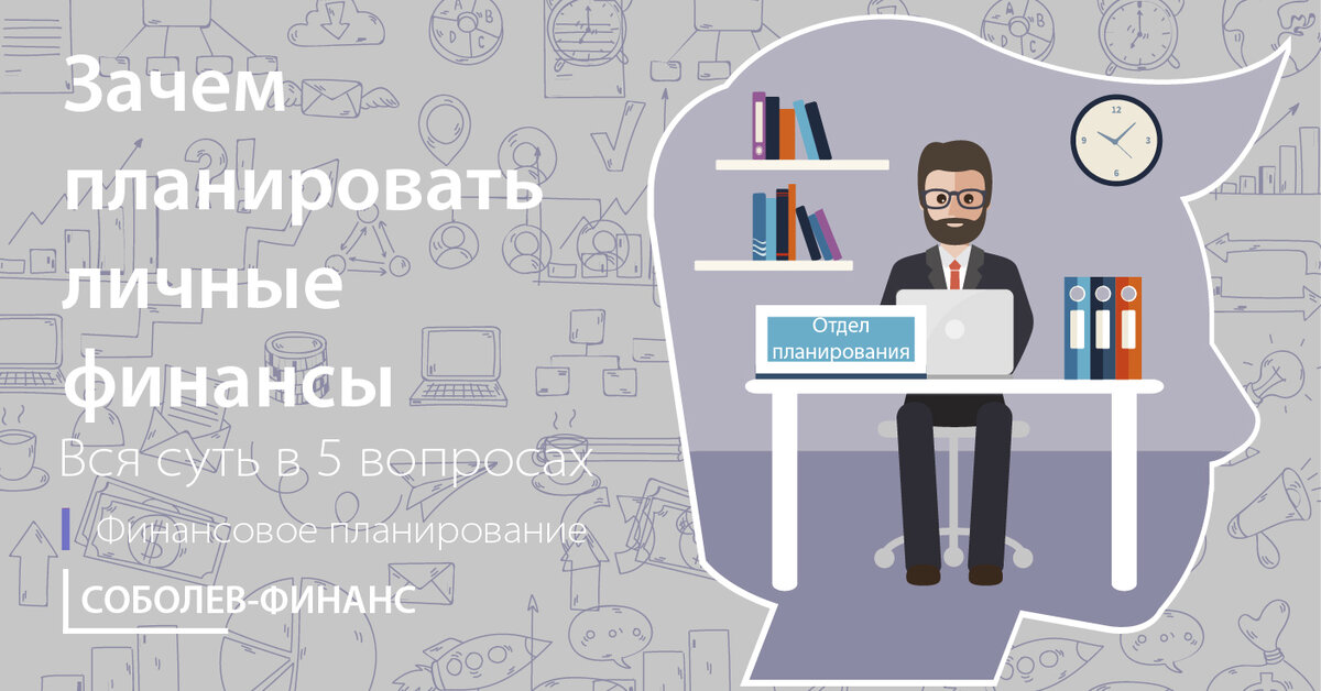 Соболев Финанс