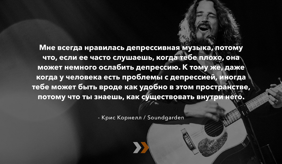 депрессивные песни. песни для депрессии. песня депрессия. депрессия музыка. песни для депрессии.