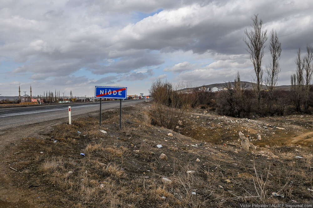 Село нигде. Город Nigde. Город нигде в Турции. Нигде место. Нигде населенный пункт.