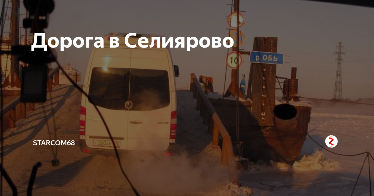 Погода в селиярово