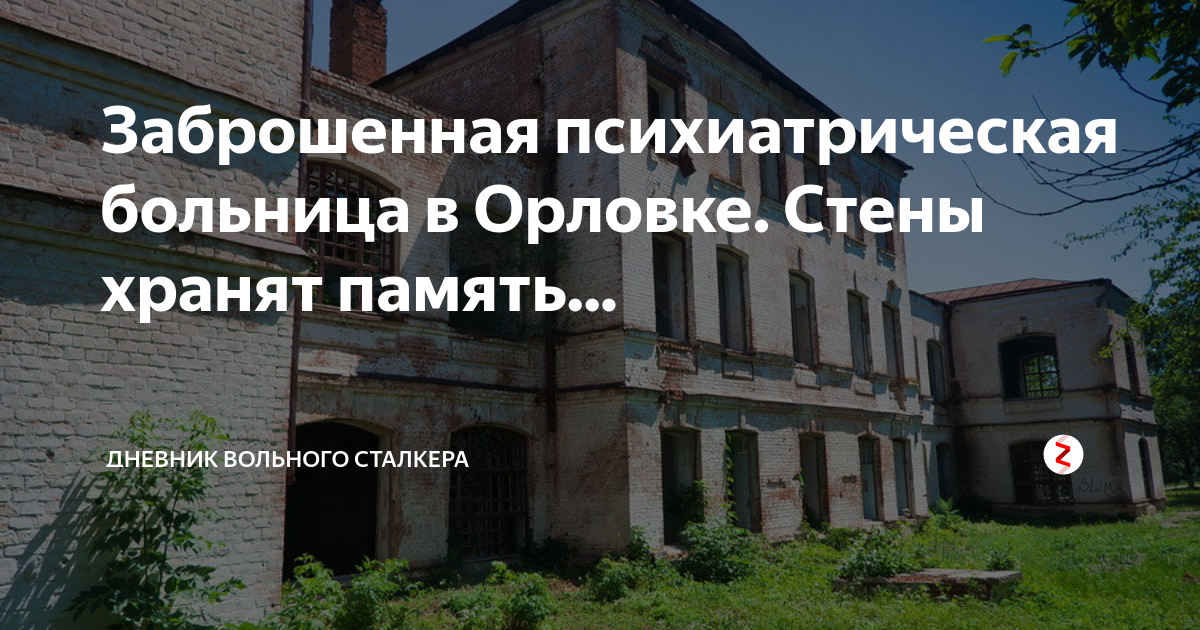 Орловка воронежская область психиатрическая больница карта