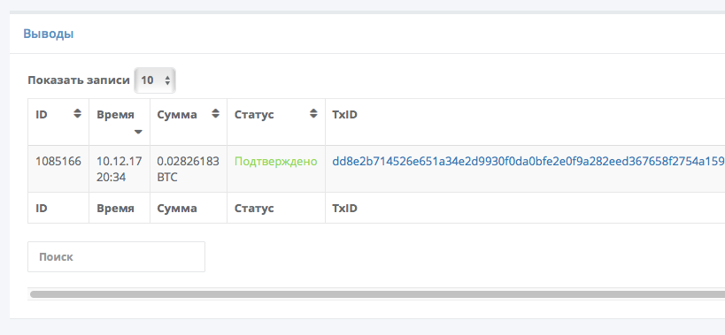 Вид из личного кабинета hashflare.io
