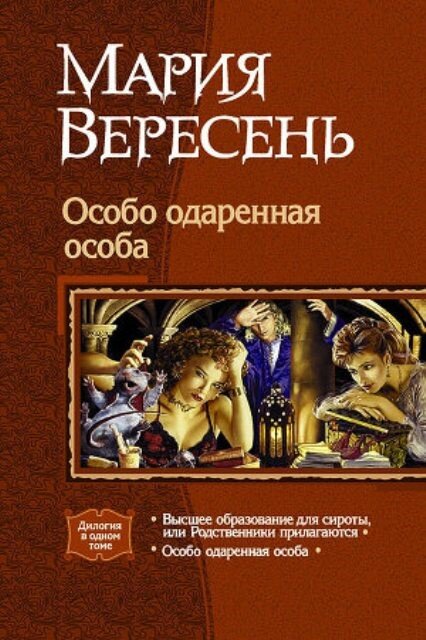 Источник фото: rulit.me
