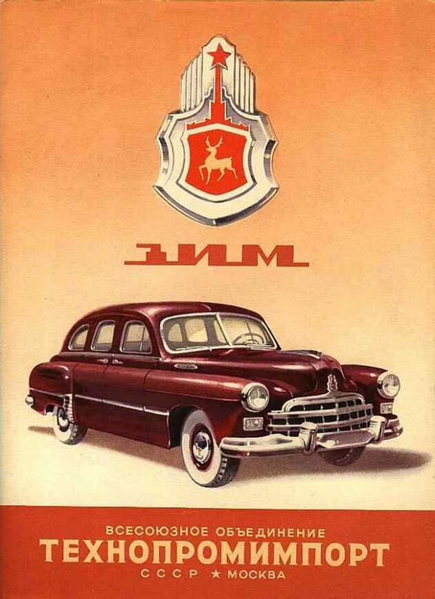 Некоторая подборочка рекламы советских авто.                                 