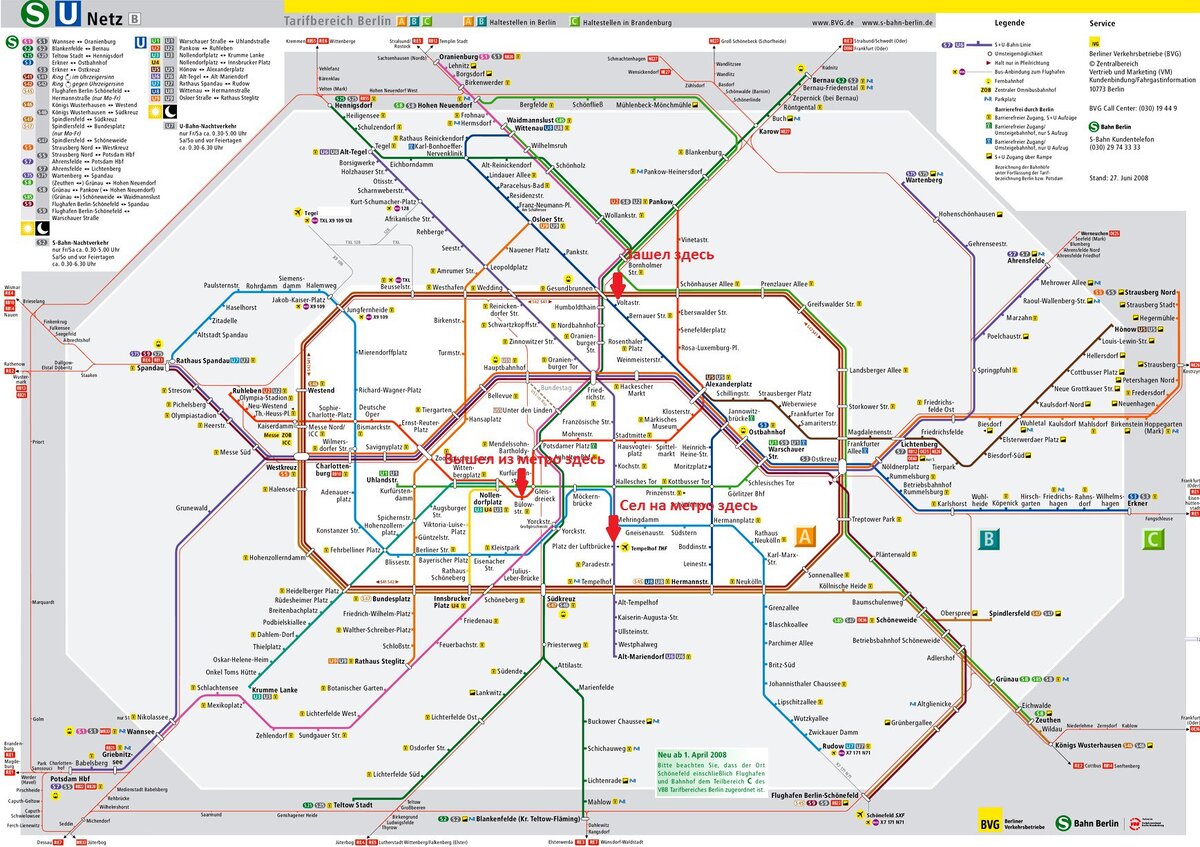 Схема метро берлина