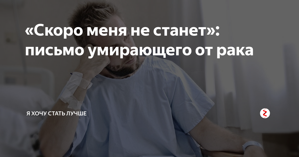 Умерший сказал что умрешь скоро