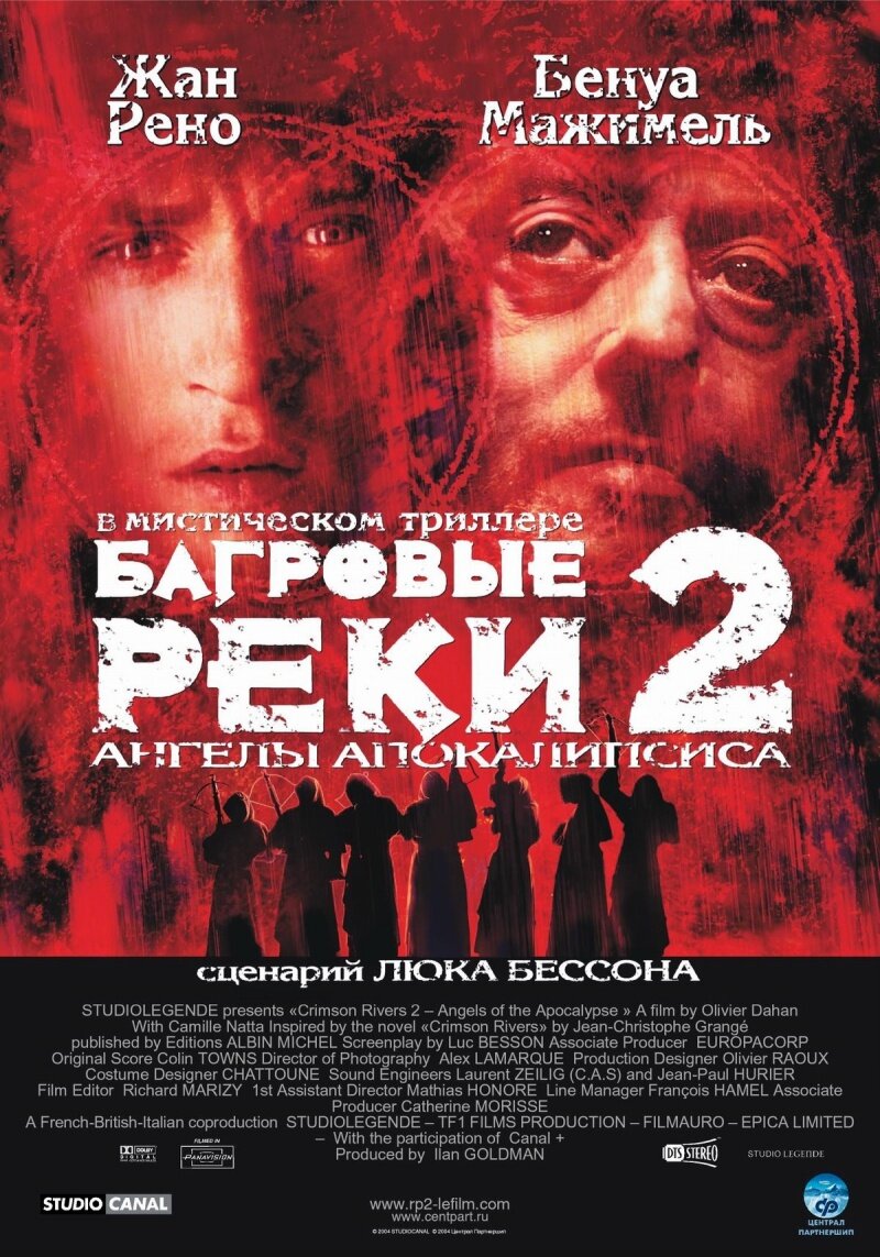 Багровые реки 2: ангелы апокалипсиса (2004)