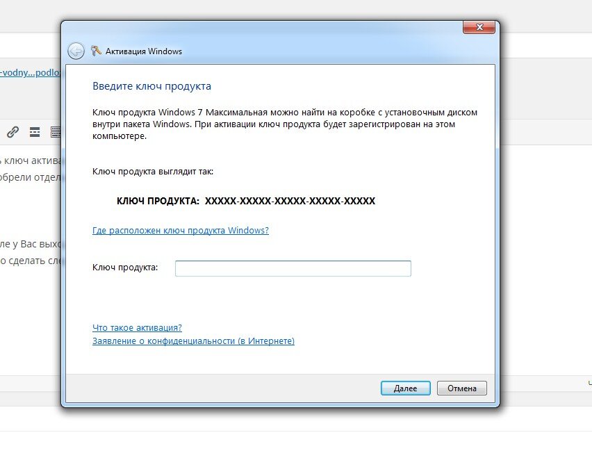 Как активировать ключ на компьютере. Ключ активации виндовс 11. Ключ продукта активации Windows. Введите ключ продукта.
