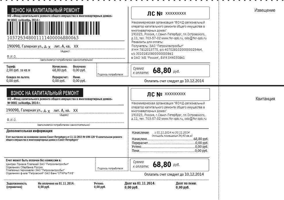 Капремонт 71 официальный сайт образцы документов