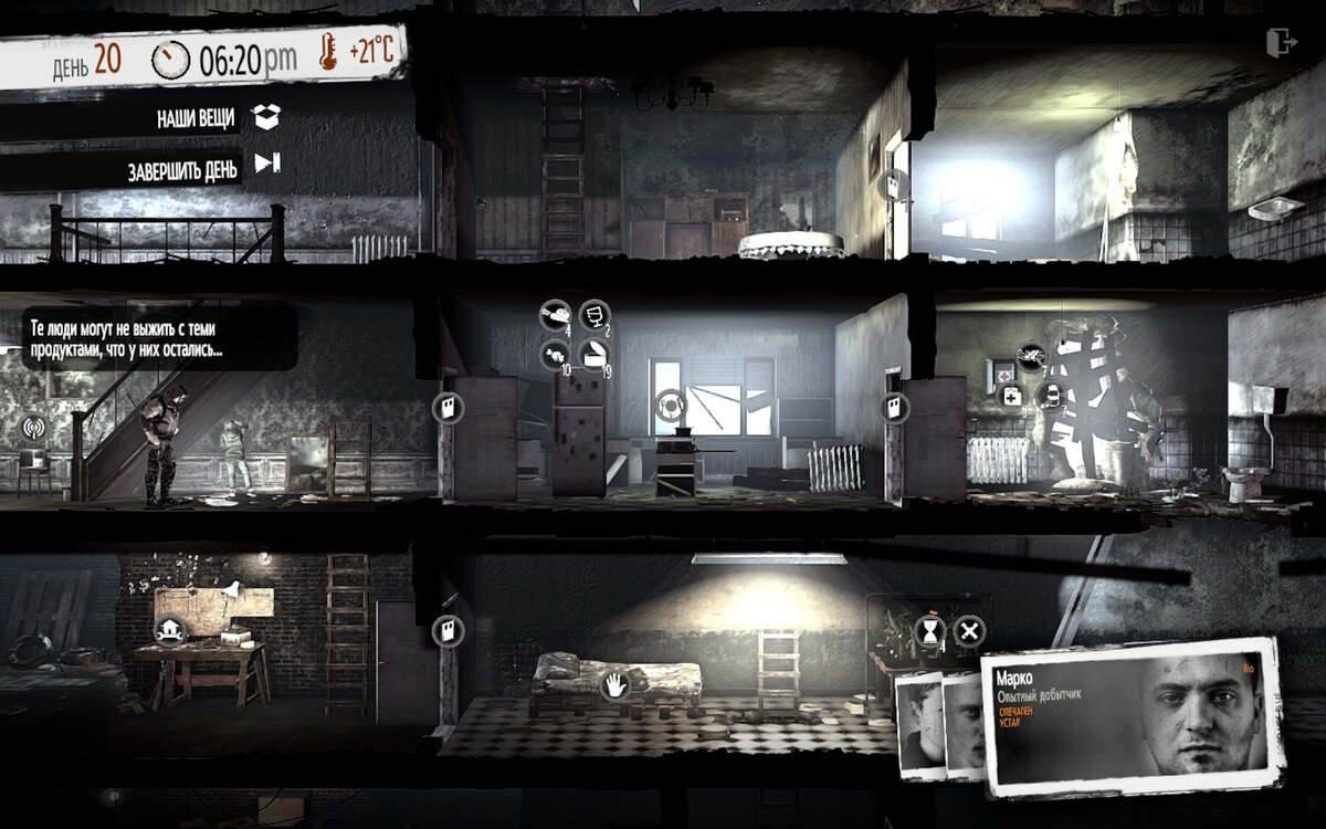 This War of Mine