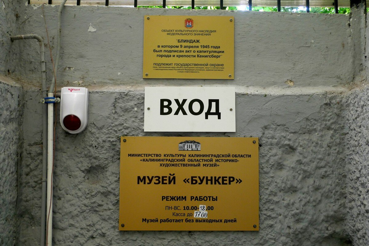 Бункер режим работы. Бункер 707. Музей современной фортификации бункер 703. Бункер 703 спецархив мид ссср. Убежище в бункер 2023.