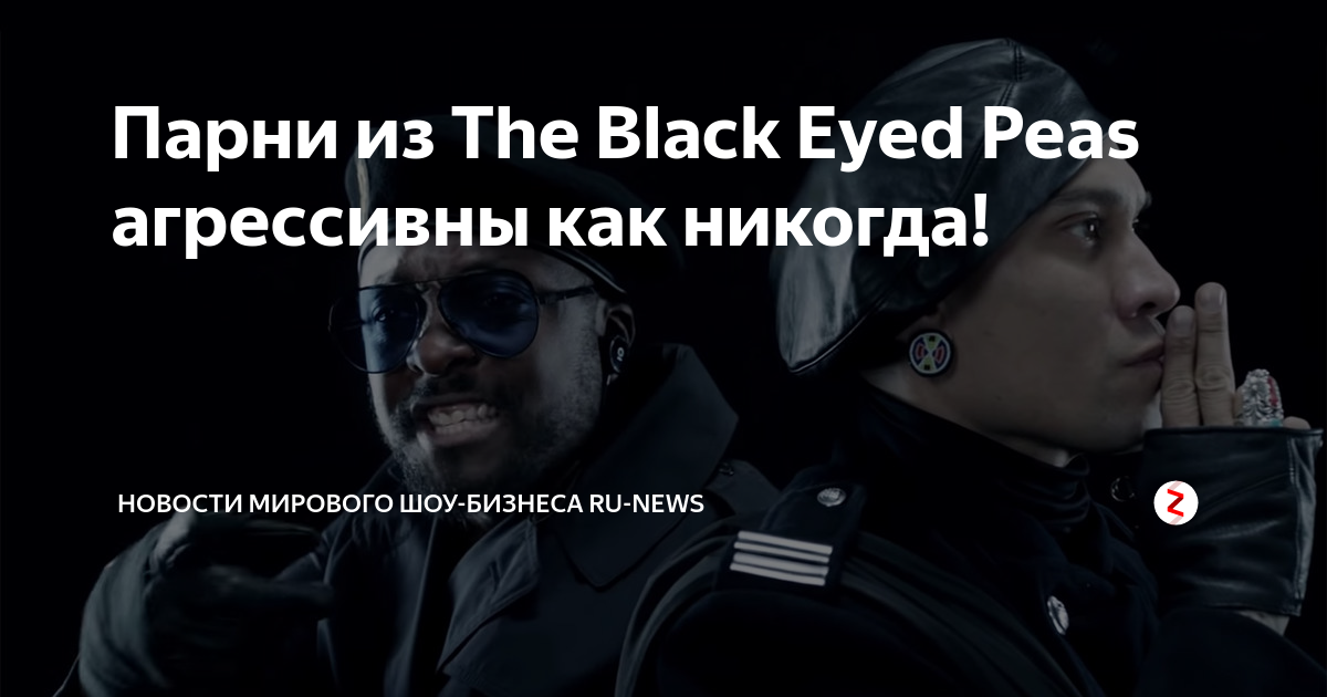 Taboo из группы «Black Eyed Peas» отыграет DJ-сет в киевской фан-зоне Евро