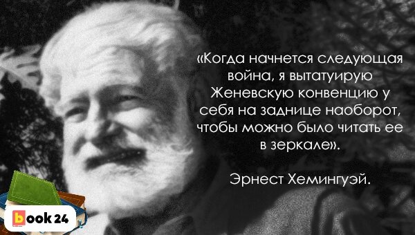 Те самые слова. 