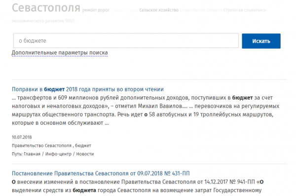 Г-н Горелов, вот как нужно пользоваться поисковиком на сайте правительства