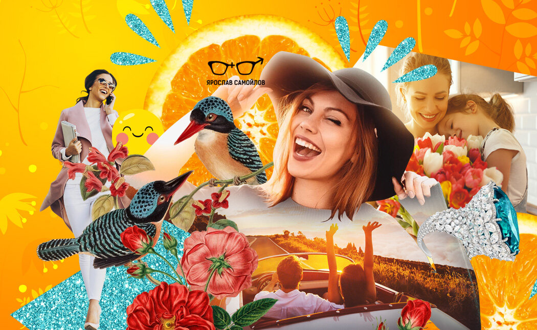 А где-то в промежуточных этапах постепенно теряет себя, меняет роли в игре с мужчинами и очень скоро живет с позиции «все сама».