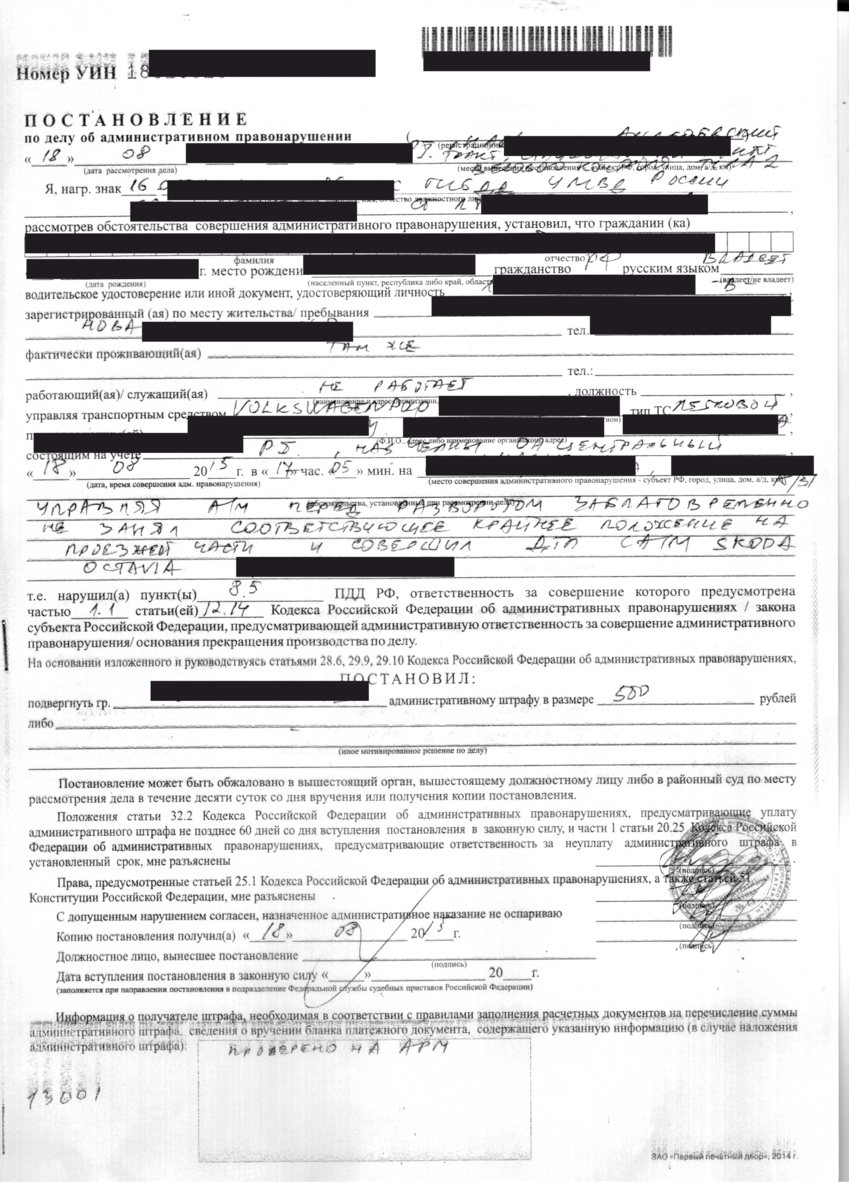 Ч 2 ст 28 коап