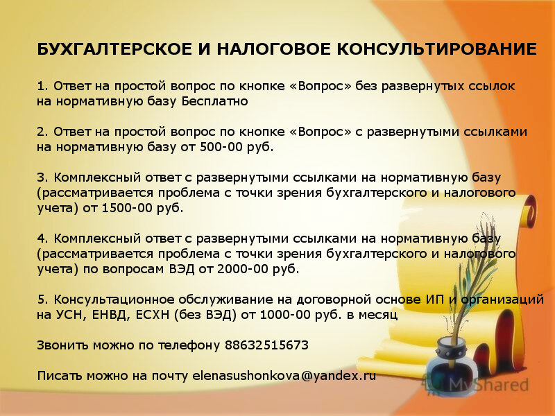 50 развернутых вопросов. Вопросы с развернутым ответом.