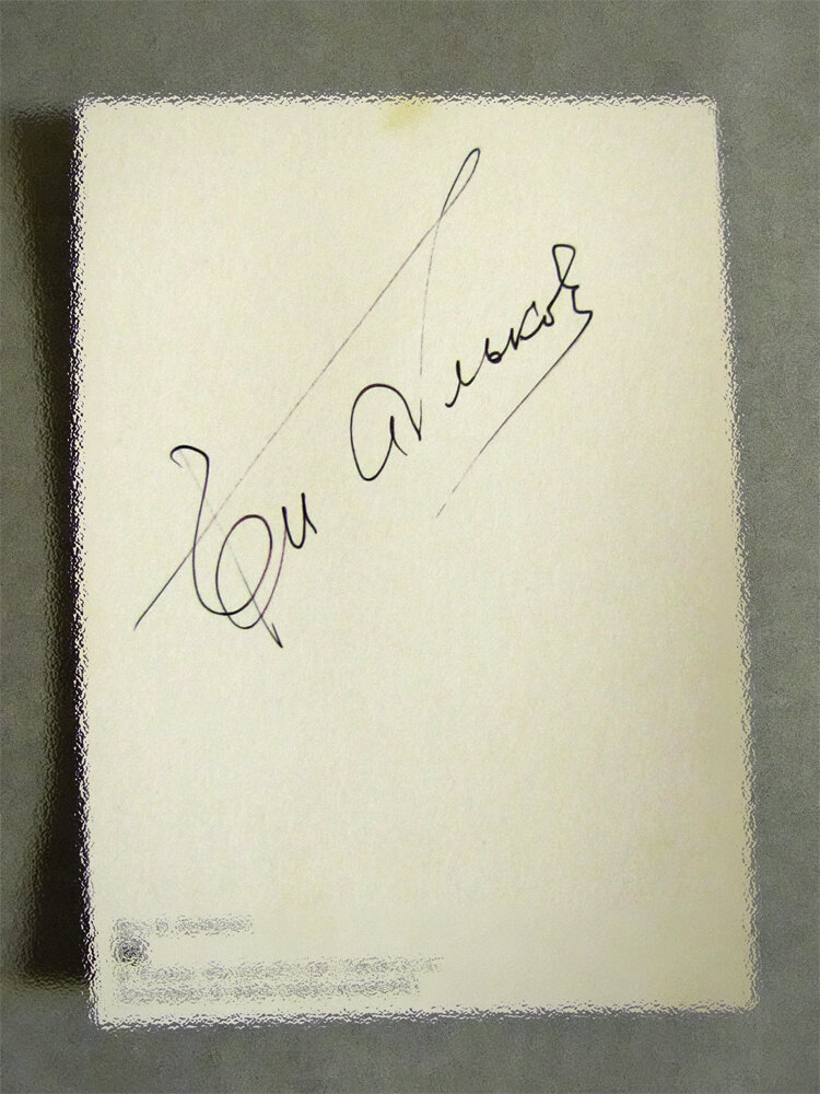 Фото из личного архива