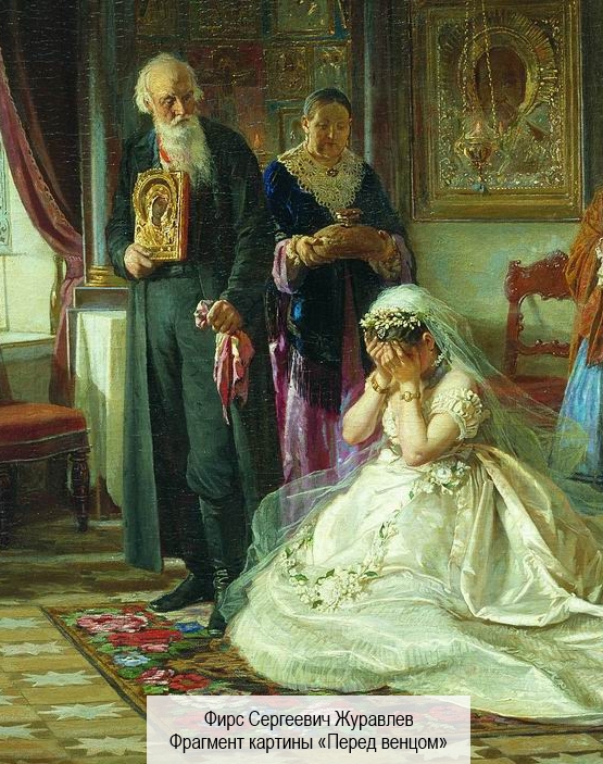 «Перед венцом»: любовь или деньги?