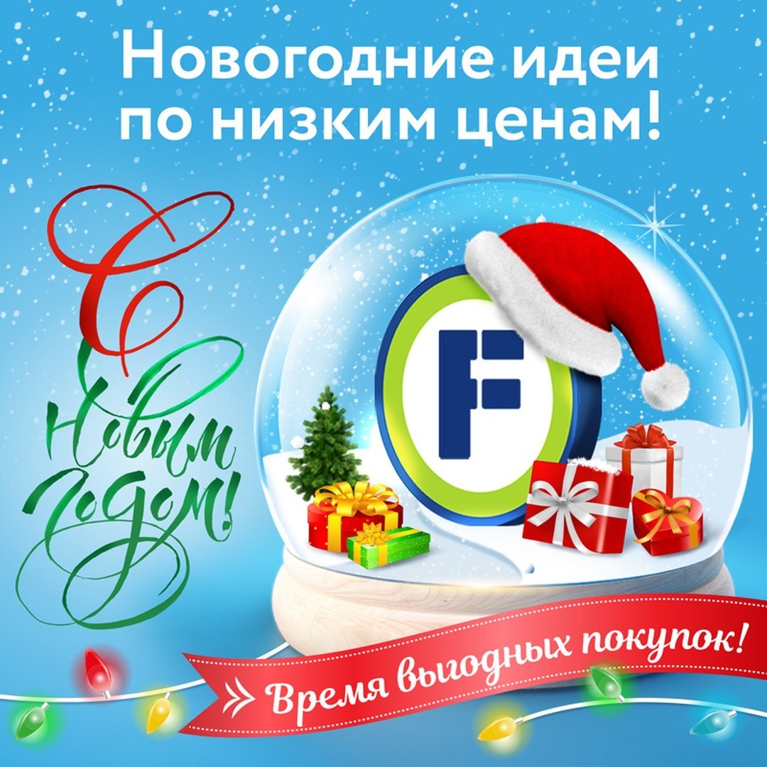 Источник: фото взято из сети Интернет Fix-Price.ru