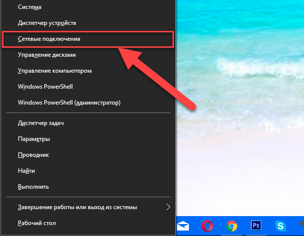 Где сетевые подключения. Сетевые подключения виндовс. Сетевое соединение Windows 10. Виндовс 10 сетевые подключения. Как подключить сетевое подключение на Windows 10.