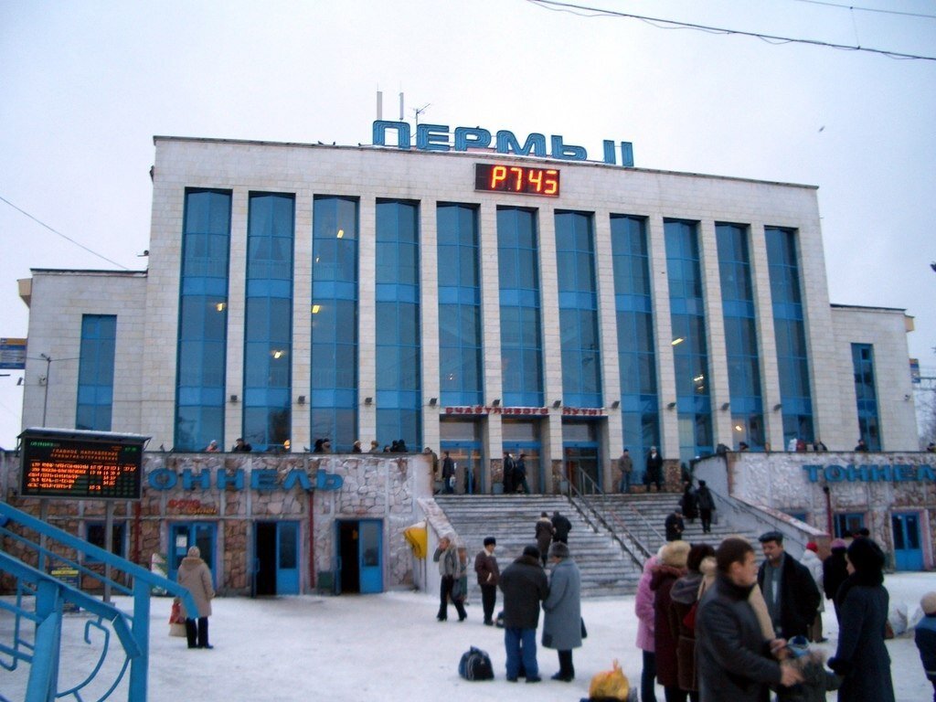 Пермь 2 жд вокзал