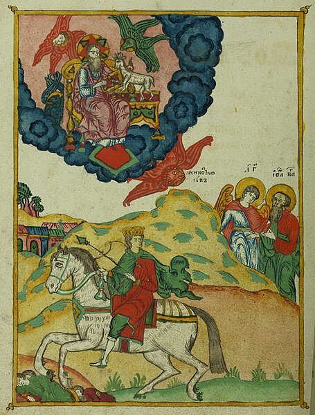 Миниатюра из русской рукописи с изображением Первого всадника Апокалипсиса, ок. 1800.