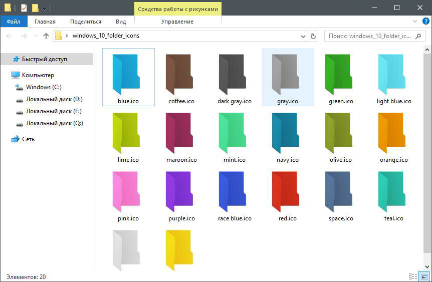 Images WINDOWS 10 ЦВЕТ ПАПОК