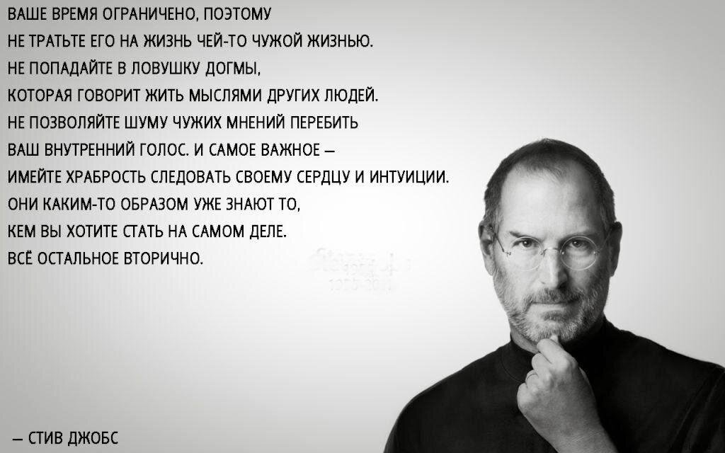 Последние годы - Сайт stevepauljobs!