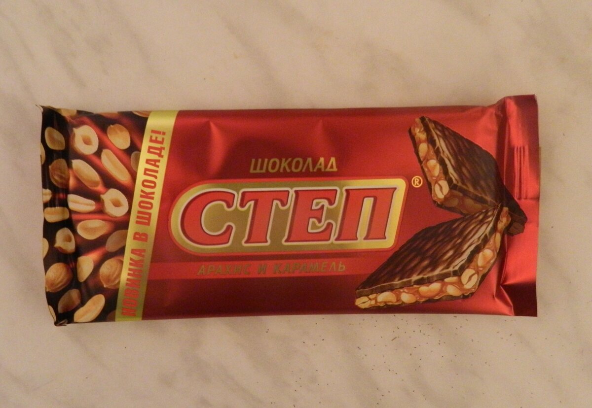 Смех шоколад степ