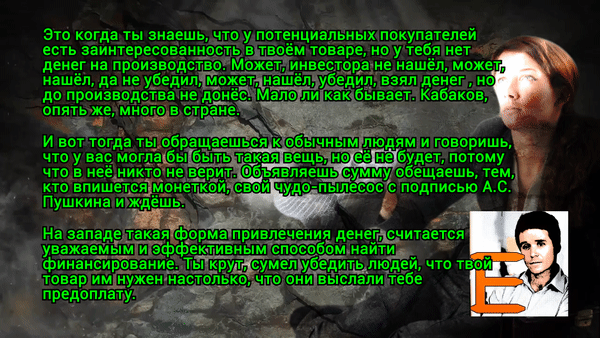 Канонический краудфандинг