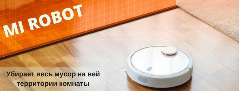 Скос от края к днищу помогает преодолевать препятствия, а некоторая угловатость сверху и слегка выраженный бортик на бампере снижают вероятность того, что пылесос будет застревать под препятствиями с небольшим просветом.