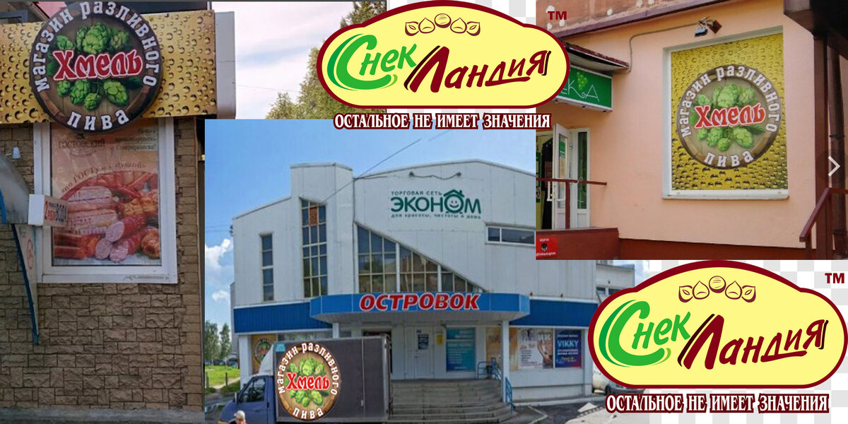фото коллаж тм "СнекЛандия"