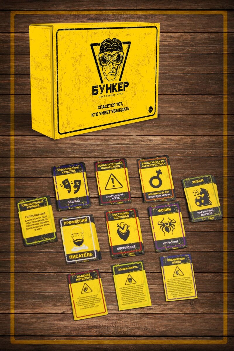 Вот так выглядит эта игра