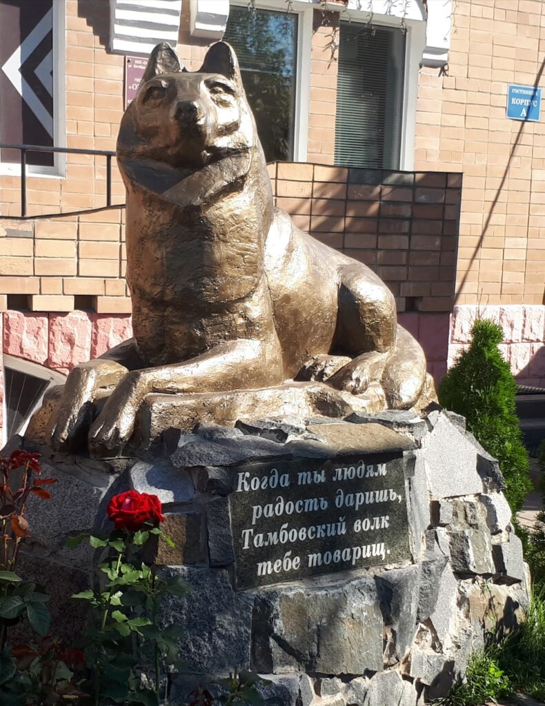 памятник тамбовскому волку .