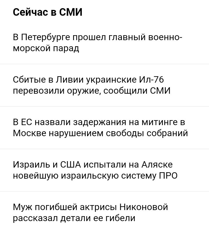 Израиль, ЕС, митинг... 