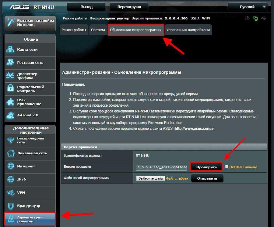 Как обновить прошивку роутера. Где скачать программу