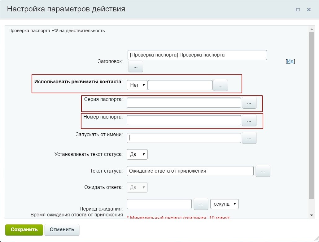 Быстрая проверка паспорта в Битрикс24 | Инфо-Эксперт | Дзен