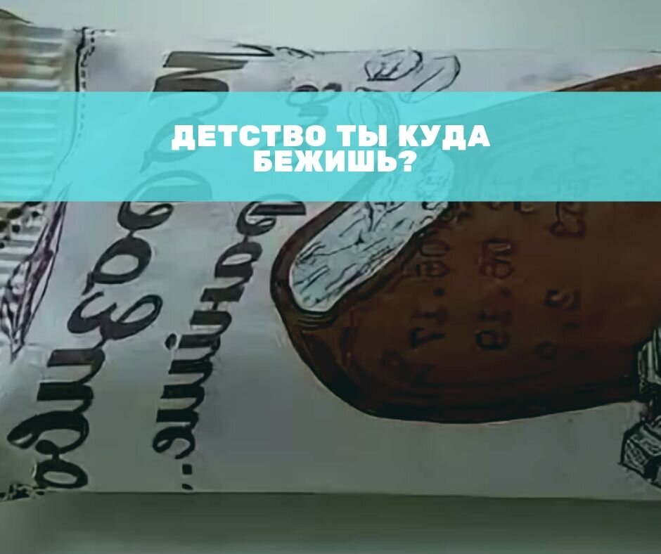 мороженое за 17 копеек