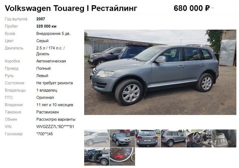 Сравнение touareg
